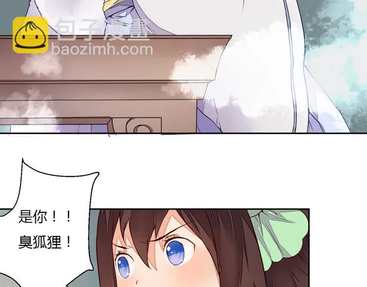 第13话 不速之客 第37页