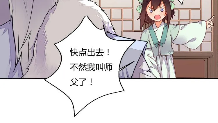 第13话 不速之客 第39页