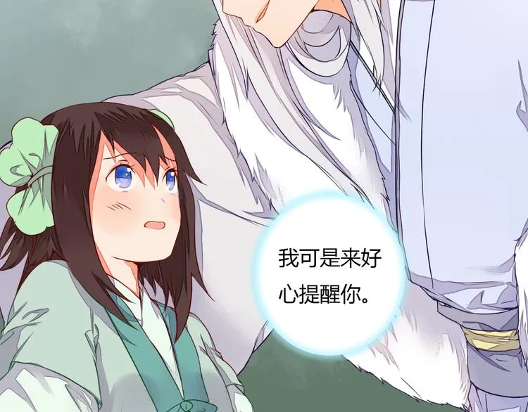 第13话 不速之客 第42页