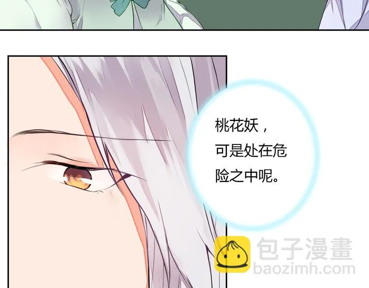 第13话 不速之客 第43页
