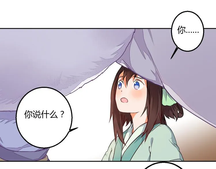 第13话 不速之客 第45页