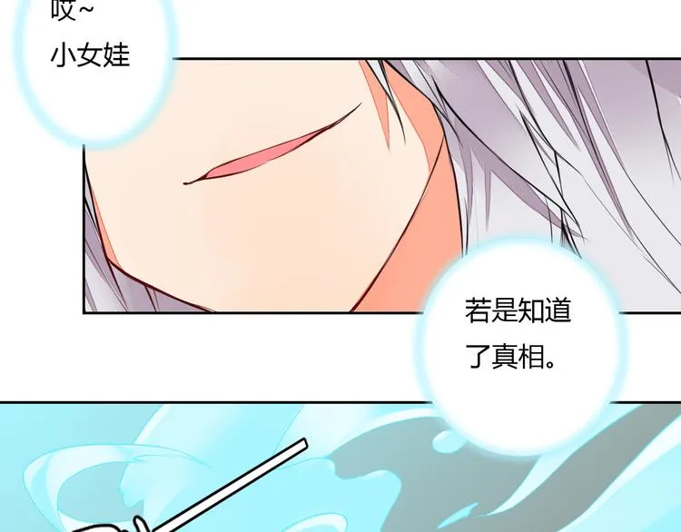 第13话 不速之客 第52页