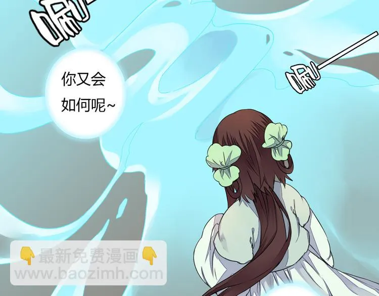 第13话 不速之客 第53页