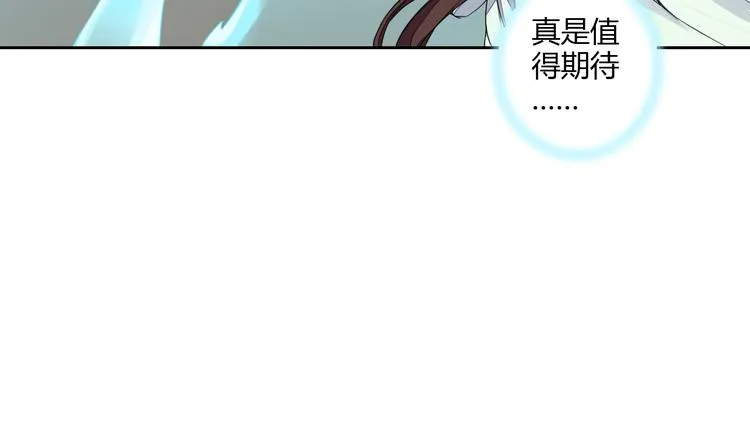 第13话 不速之客 第54页