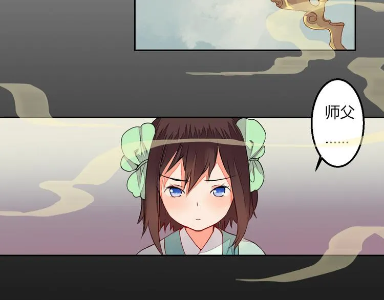 第13话 不速之客 第57页