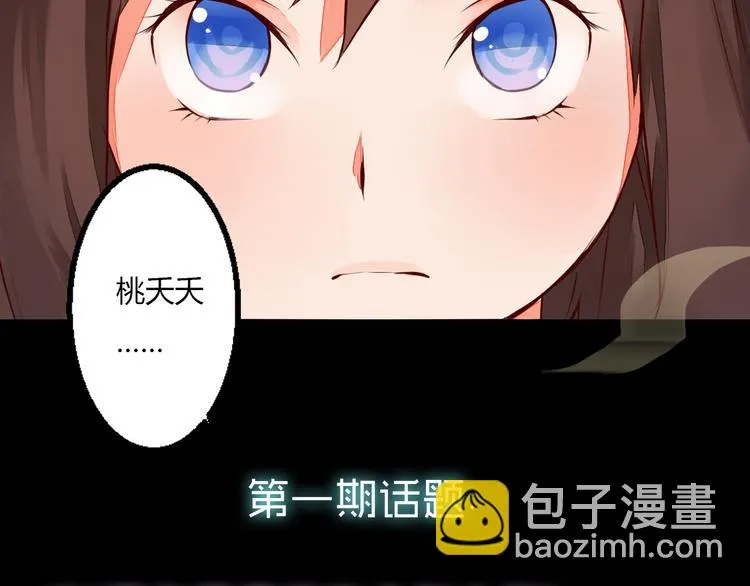 第13话 不速之客 第59页