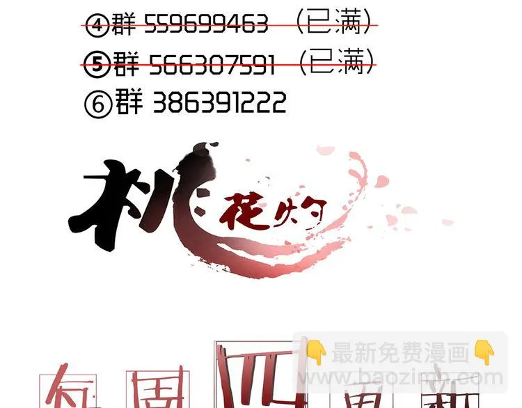 第13话 不速之客 第63页