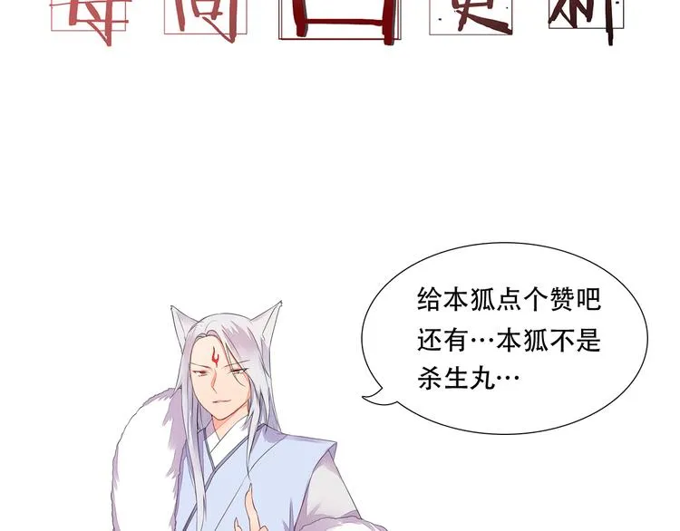 第13话 不速之客 第64页
