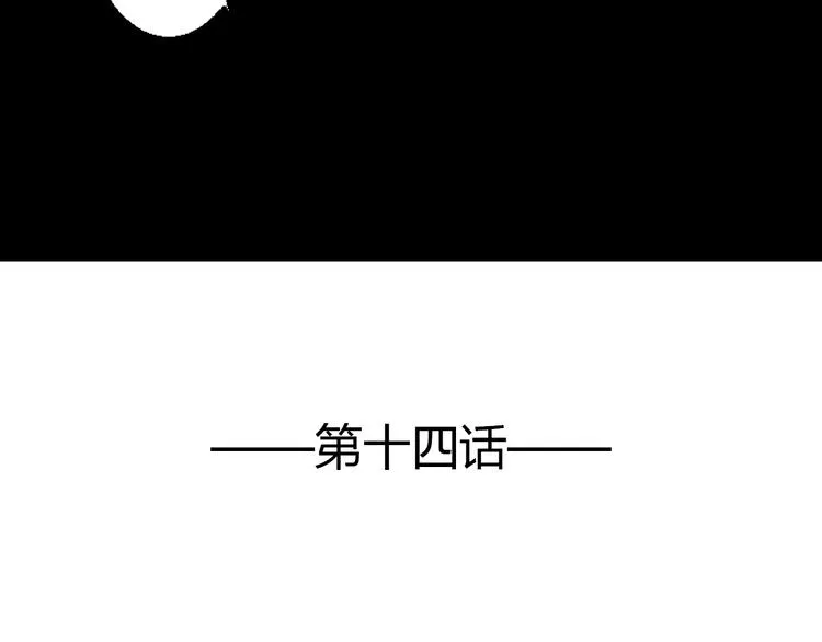 第14话 一探究竟 第4页