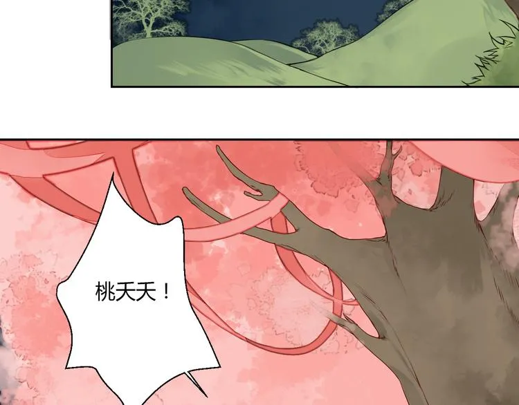 第14话 一探究竟 第17页
