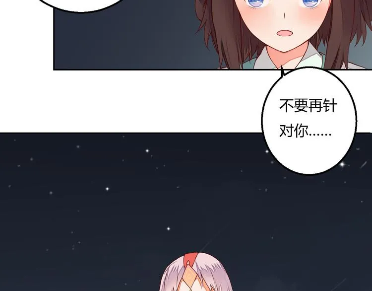 第14话 一探究竟 第35页