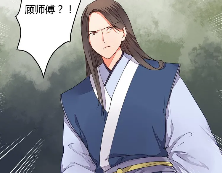第14话 一探究竟 第44页