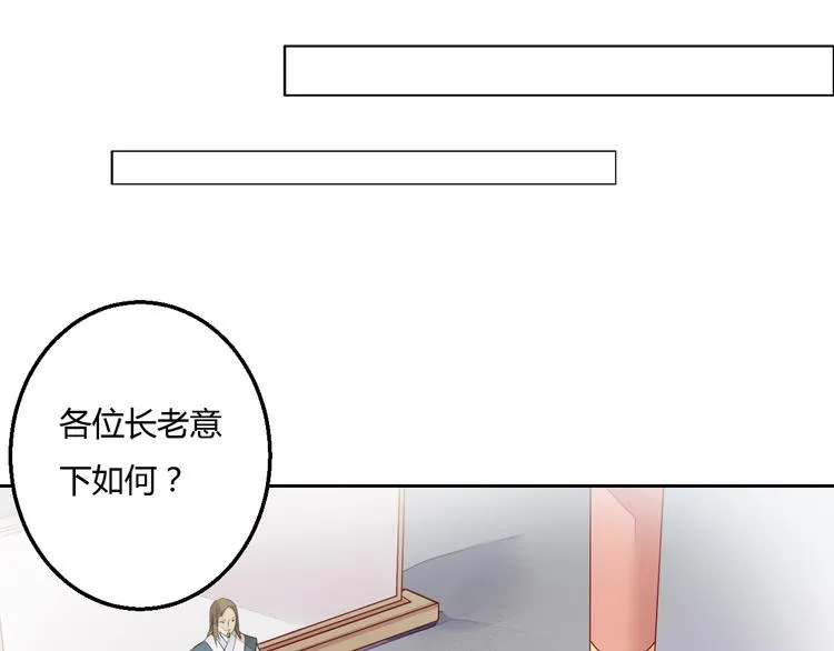第14话 一探究竟 第46页
