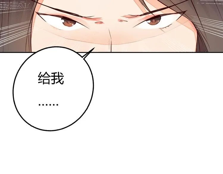 第14话 一探究竟 第57页