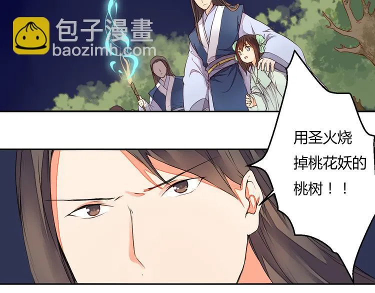 第15话 人心之恶 第5页