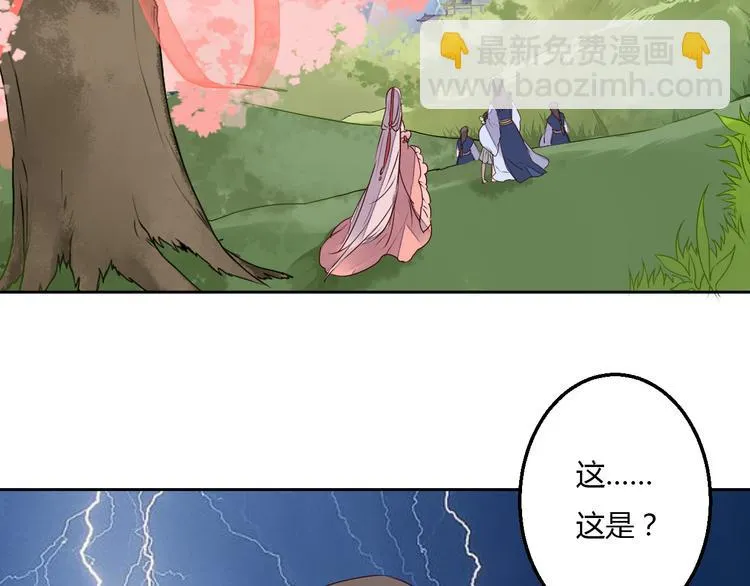 第15话 人心之恶 第12页