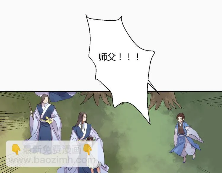第15话 人心之恶 第15页