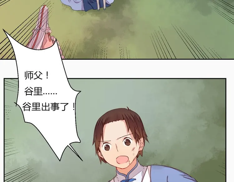 第15话 人心之恶 第16页