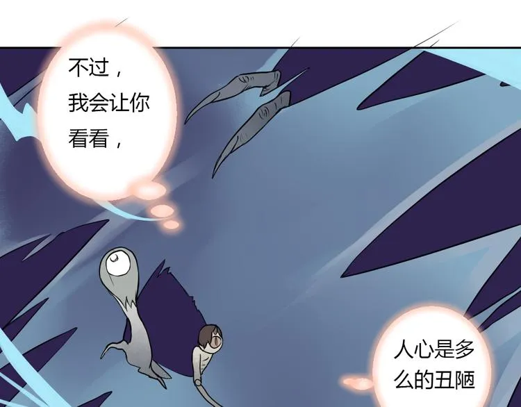 第15话 人心之恶 第39页