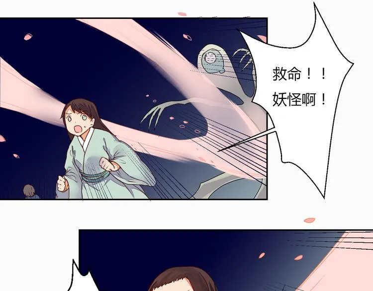 第15话 人心之恶 第44页