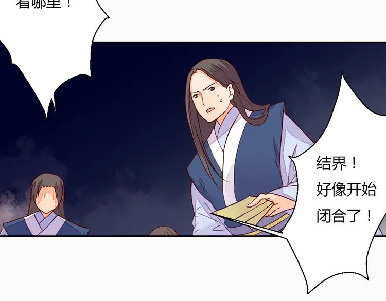 第15话 人心之恶 第47页