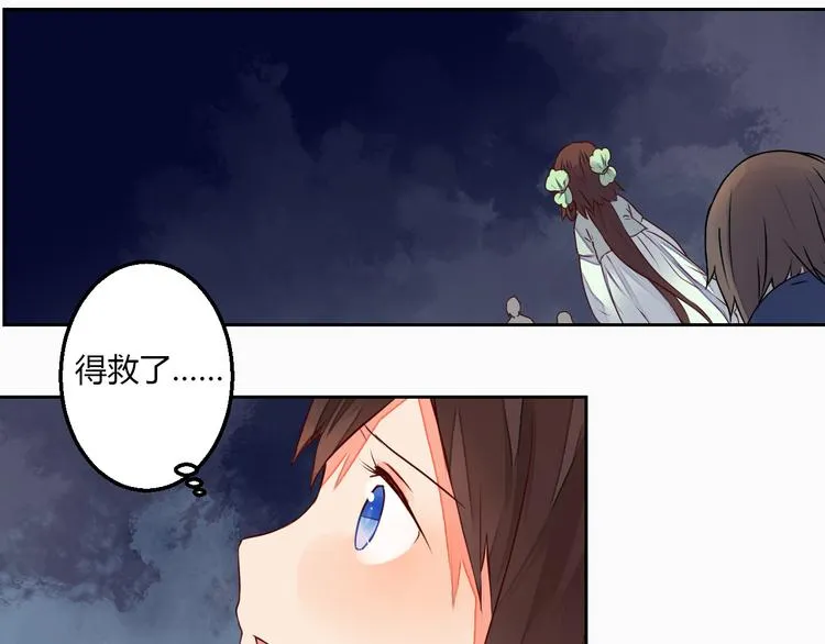 第15话 人心之恶 第48页