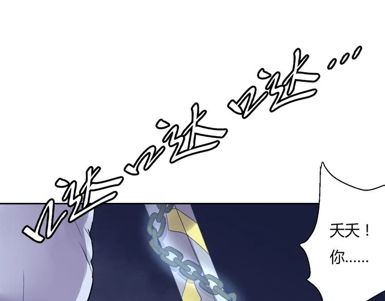 第15话 人心之恶 第56页