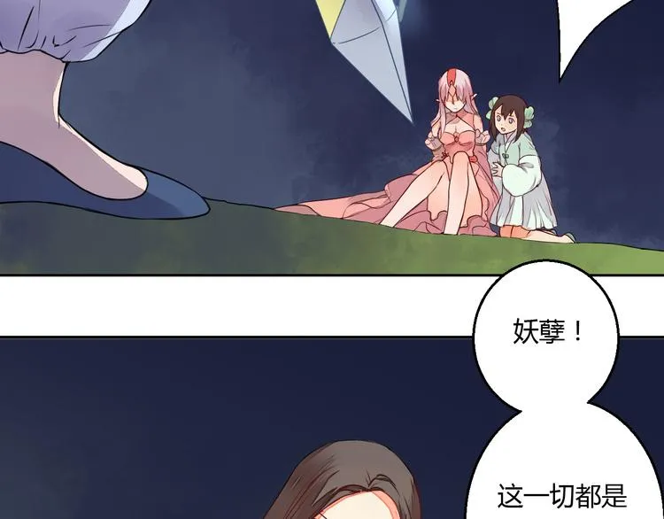 第15话 人心之恶 第57页