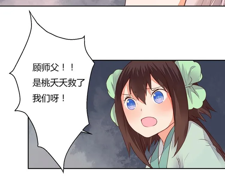 第15话 人心之恶 第60页