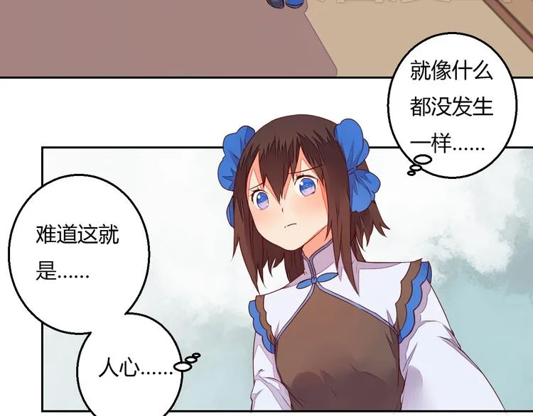 第16话 永远也不会忘记你 第9页