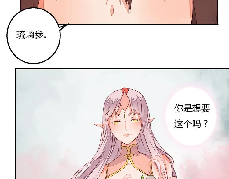 第16话 永远也不会忘记你 第56页