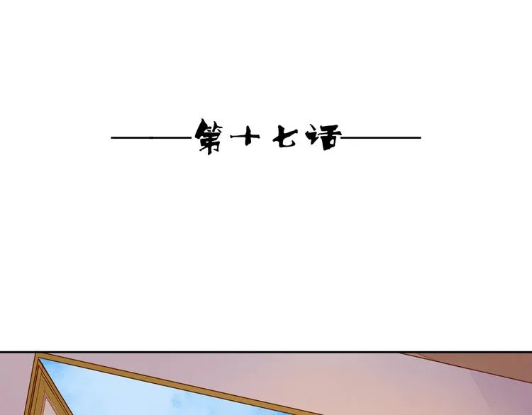 第17话 告别 第5页