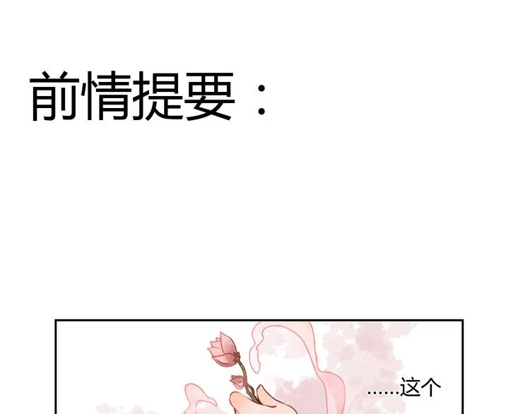 第18话 守护在你左右 第1页