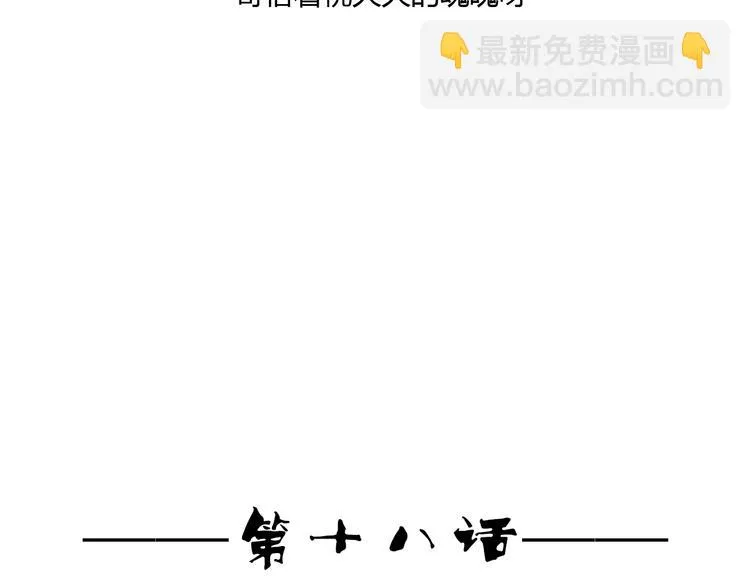 第18话 守护在你左右 第3页