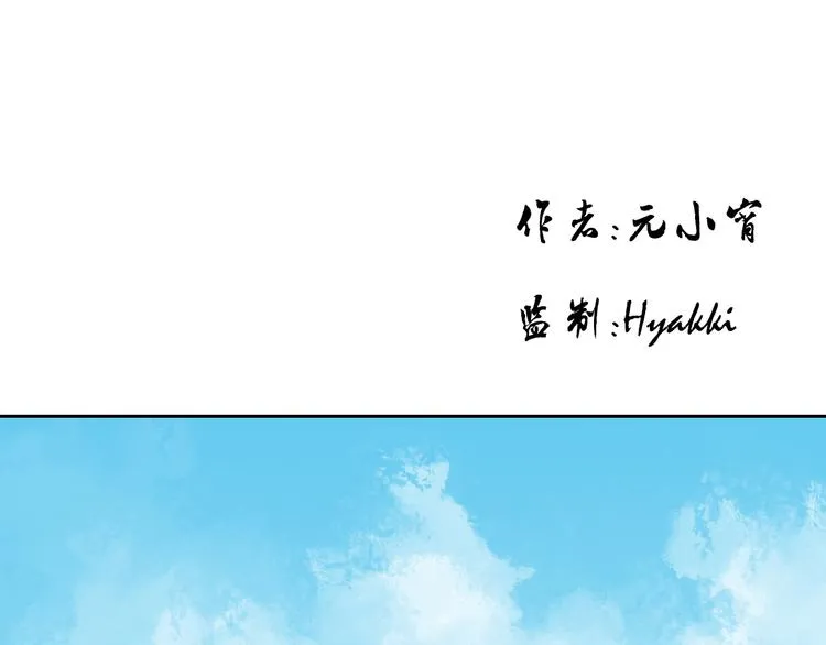 第18话 守护在你左右 第4页