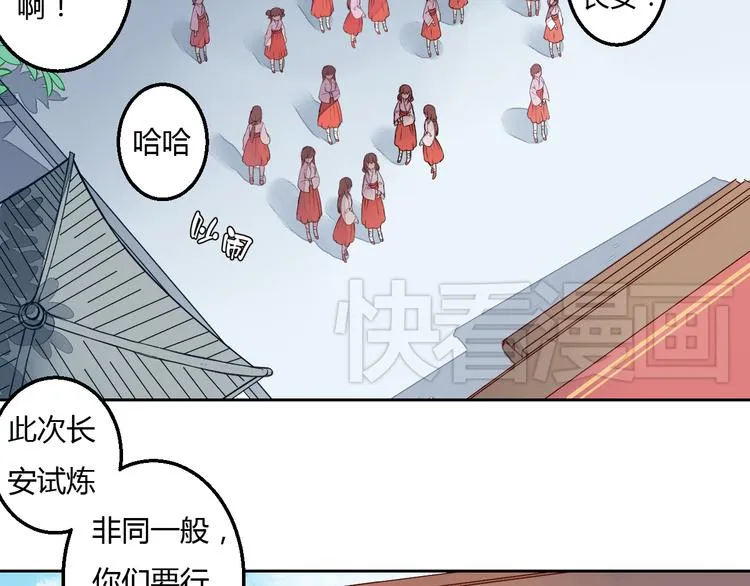 第18话 守护在你左右 第6页
