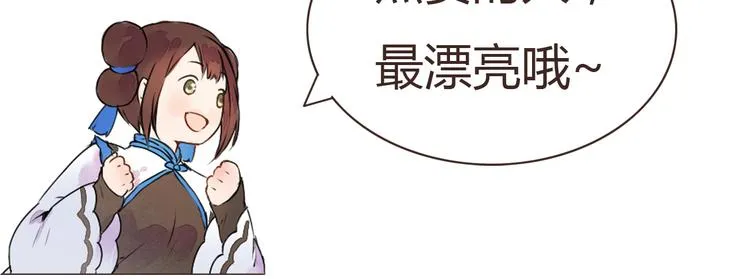第18话 守护在你左右 第64页