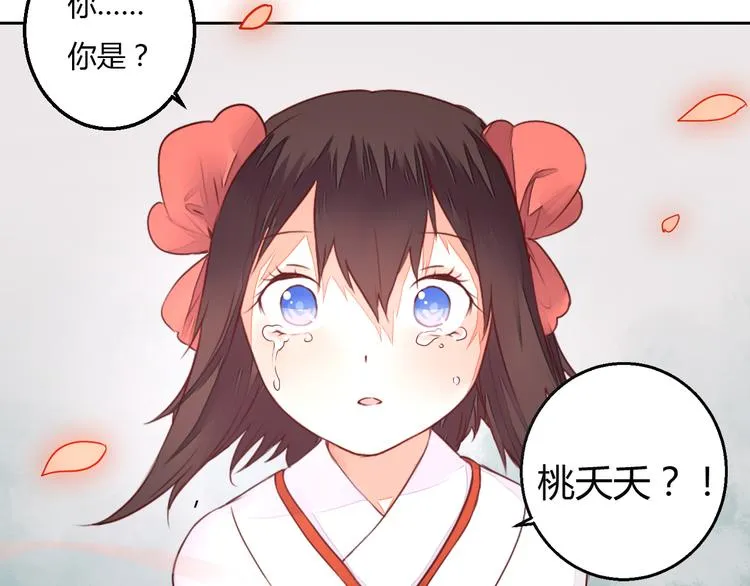 第19话 与你共赴长安 第18页
