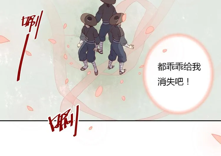 第19话 与你共赴长安 第26页