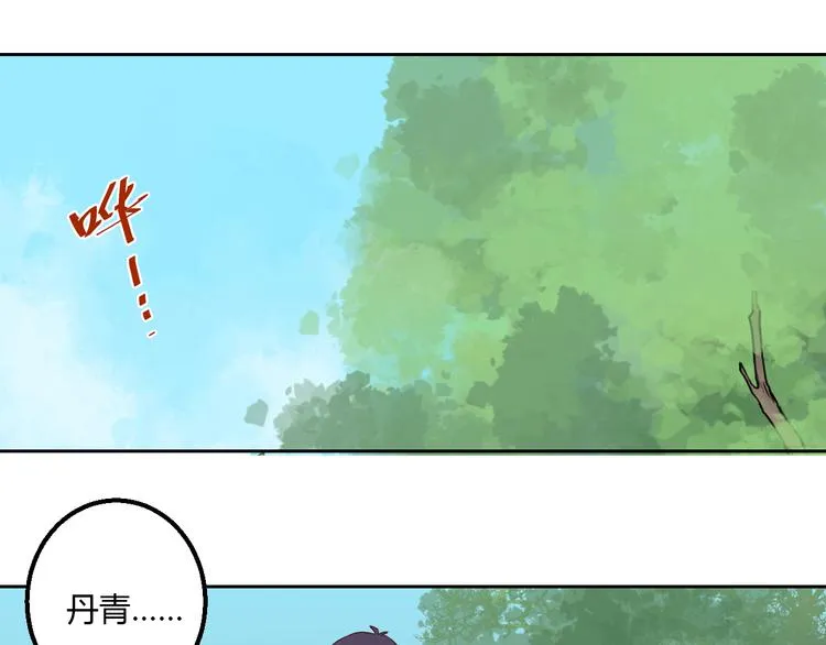 第19话 与你共赴长安 第51页