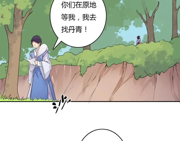 第19话 与你共赴长安 第54页