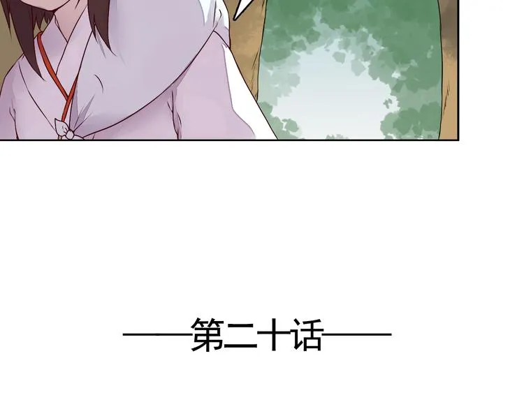 第20话 危险的事儿都交给我吧 第5页