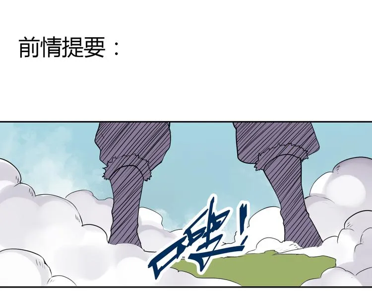 第21话 虎妖不能伤害你 第3页