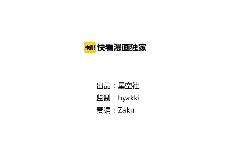 第23话 狐妖再度出现？！ 第2页