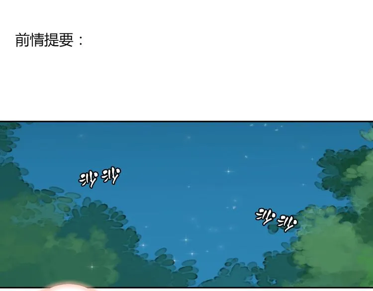 第23话 狐妖再度出现？！ 第3页
