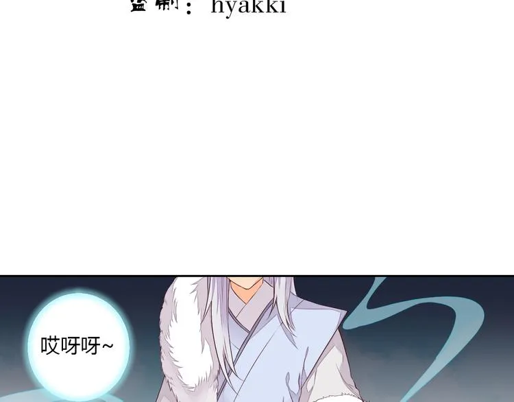 第23话 狐妖再度出现？！ 第6页