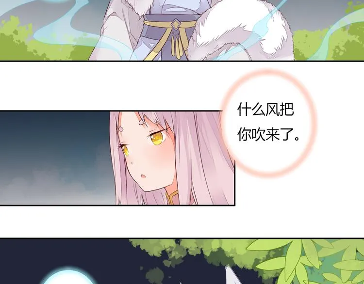 第23话 狐妖再度出现？！ 第7页