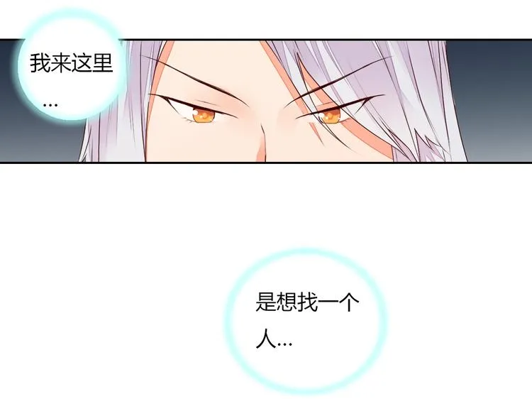 第23话 狐妖再度出现？！ 第18页
