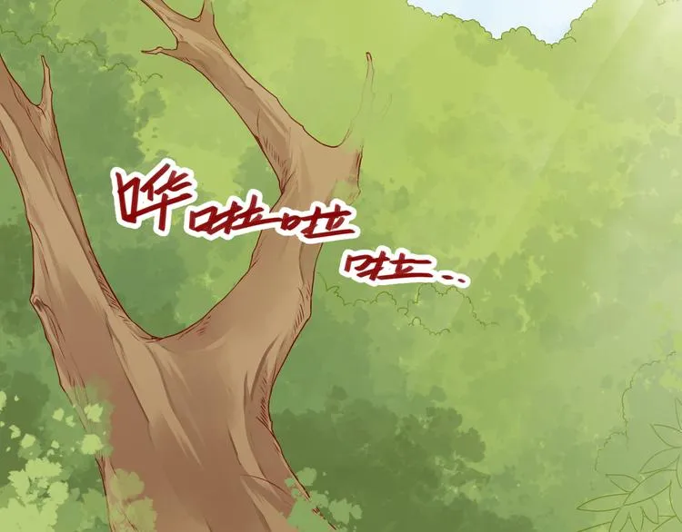 第23话 狐妖再度出现？！ 第20页
