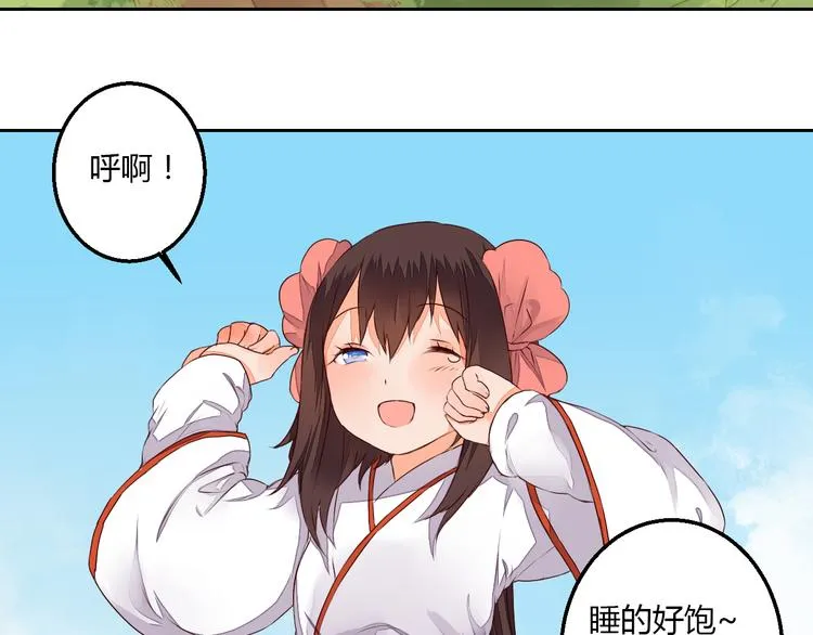 第23话 狐妖再度出现？！ 第21页